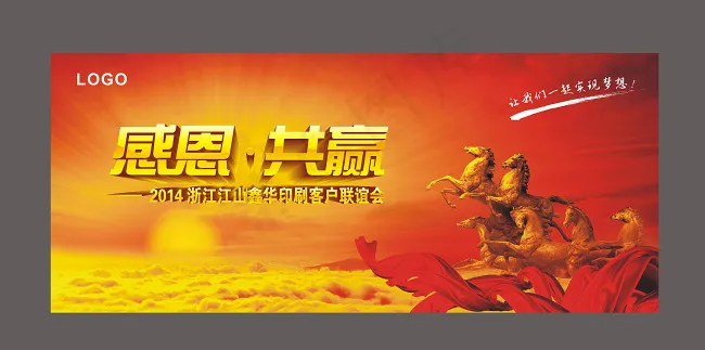 年会背景(7000X3000)cdr矢量模版下载