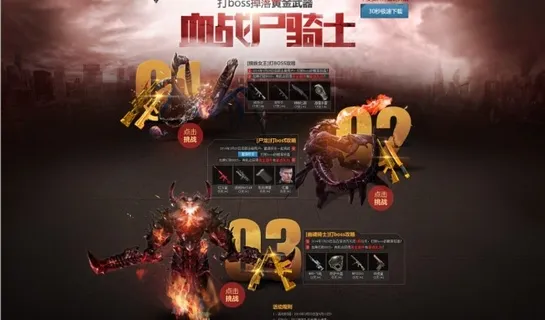 逆战游戏页面PSD源文件