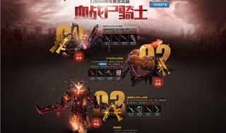 逆战游戏页面PSD源文件