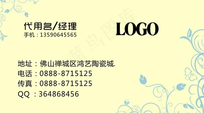 矢量名片图片cdr矢量模版下载