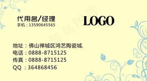 矢量名片图片