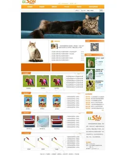 宠物网站模板图片 宠物网站模板图片