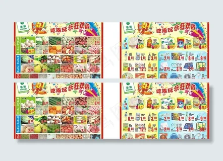 给力五一 吃喝玩乐狂欢购图片