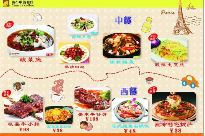 画布咖啡 餐垫纸图片(297X210)cdr矢量模版下载