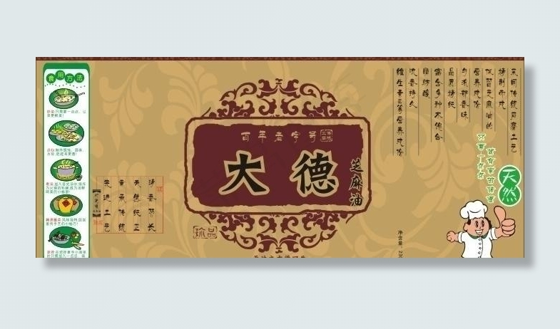 芝麻油包装图片cdr矢量模版下载