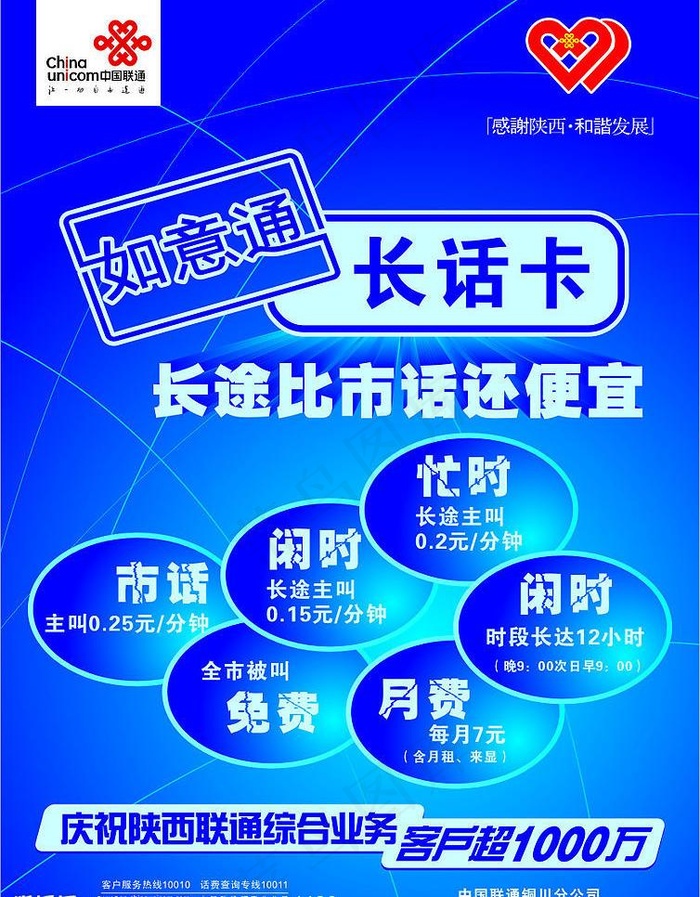 矢量图片cdr矢量模版下载