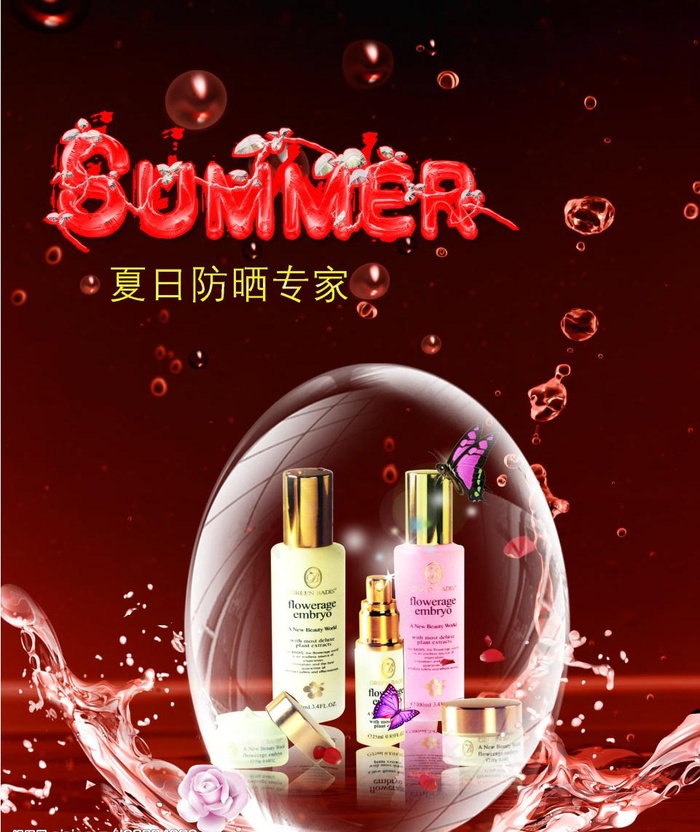 化妆品 水滴图片