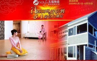 5 1优惠宣传图片