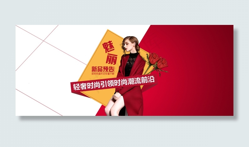 天猫淘宝全屏冬季女装轮播海报背景素...(1920X800(DPI:72))psd模版下载