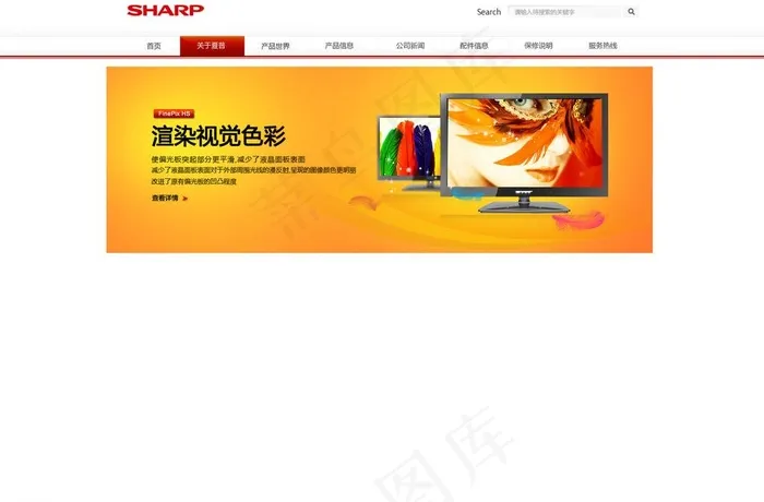 电脑网页图片psd模版下载