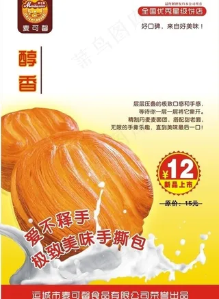 手撕包海报图片