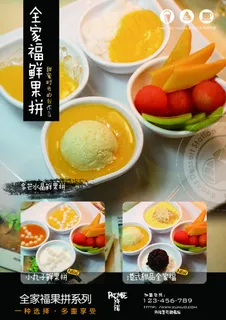 许诺甜品2 许诺甜品2