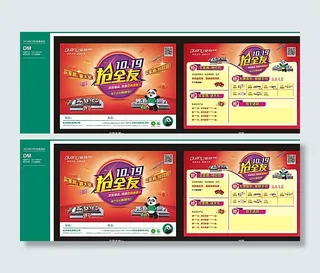 全友家居抢全友DM单图片