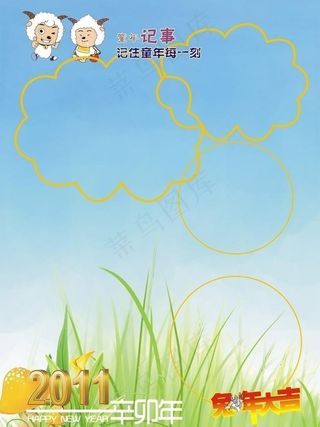 2011年挂历封面图片