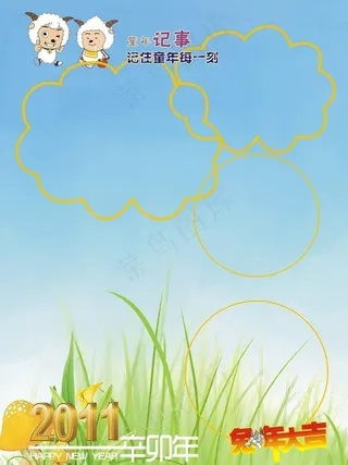 2011年挂历封面图片