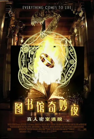 真人密室逃脱海报PSD素材