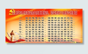 认真学习贯彻落实图片