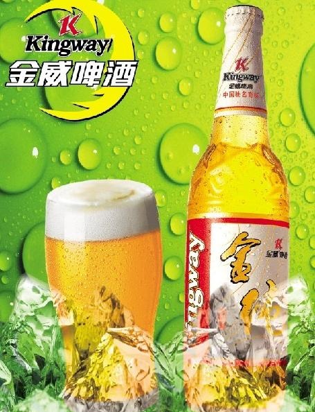 金威啤酒广告设计图片