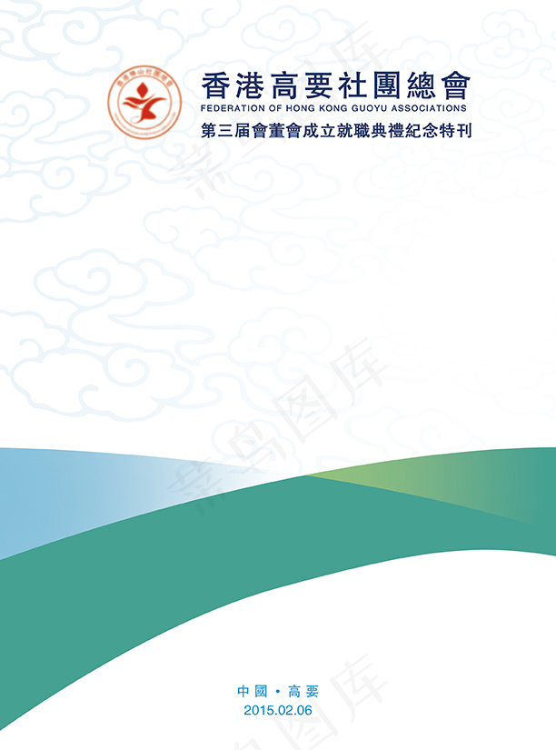 封面设计 会刊封面高清PSD下载psd模版下载