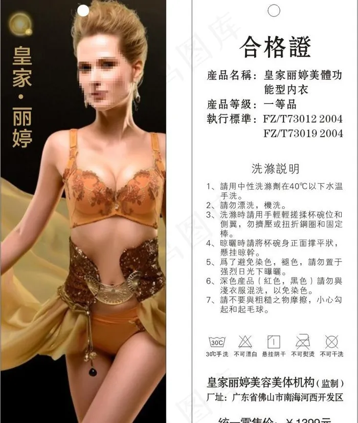 内衣吊牌图片cdr矢量模版下载