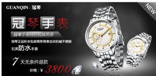 淘宝天猫手表促销海报图片