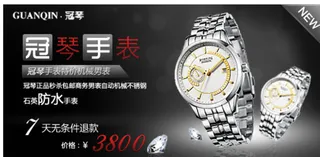 淘宝天猫手表促销海报图片