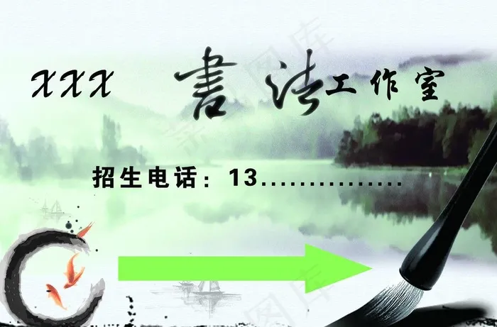 招生指示牌图片(2756X1969(DPI:100))psd模版下载