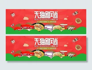 天猫新风尚2016春夏上新海报