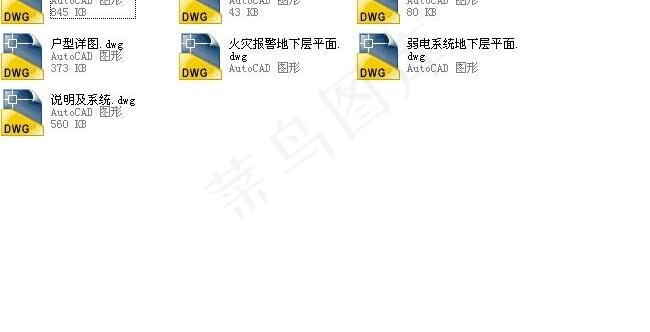 高层住宅配套楼火灾自动报警系统图