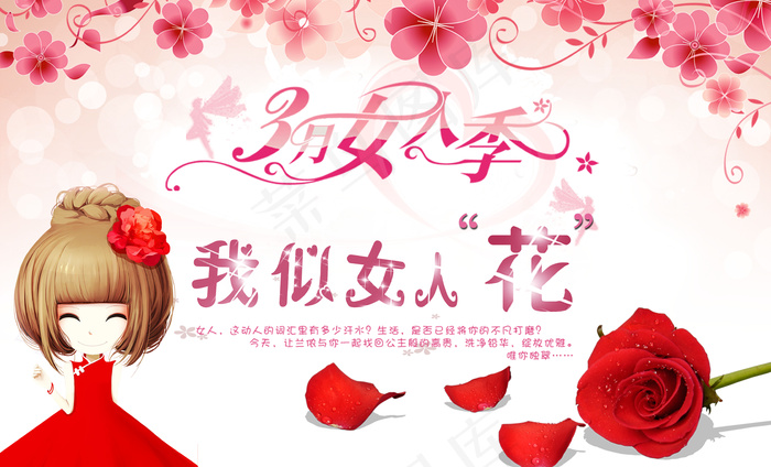 女人季活动海报(6858X4156(DPI:508))psd模版下载