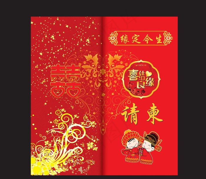 结婚请柬图片