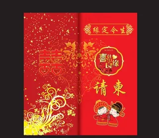 结婚请柬图片
