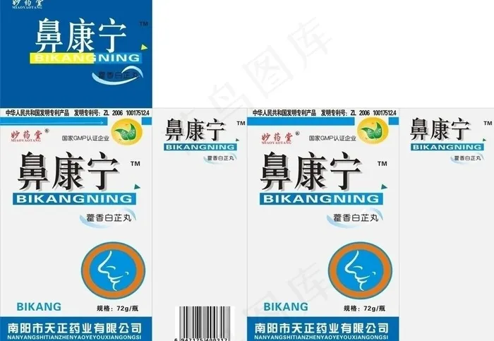 鼻康宁图片cdr矢量模版下载