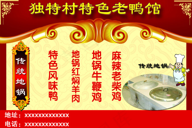 老鸭馆psd模版下载