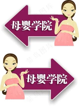母婴学院