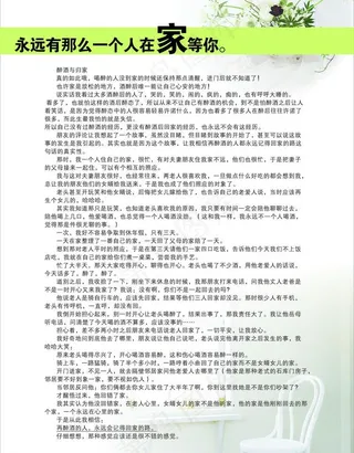 关于家的资讯图片