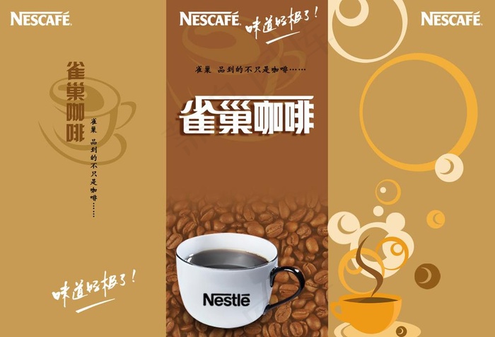 咖啡海报图片psd模版下载