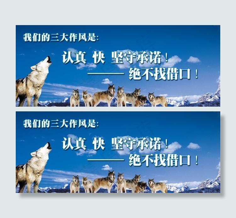 企业文化图片(4252X1701(DPI:72))psd模版下载