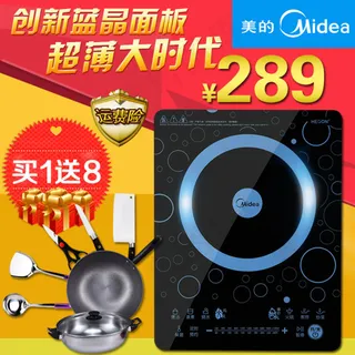 主图拼色电磁炉