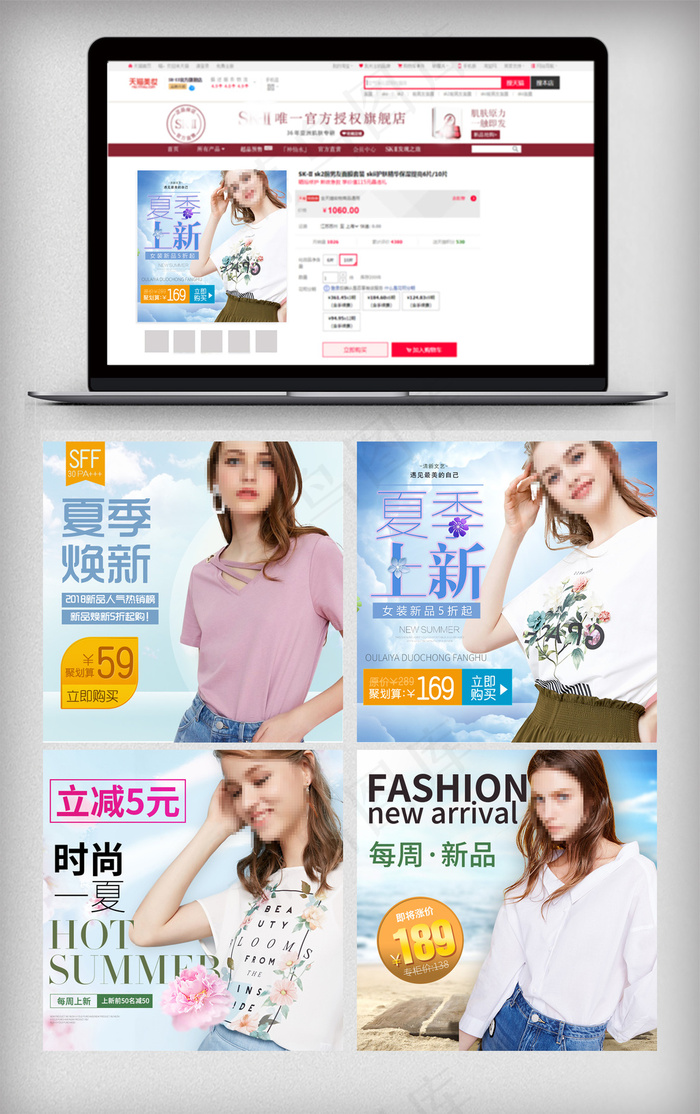 夏季女装主图直通车模版(800X800(DPI:72))psd模版下载