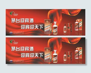 酒类店铺招牌