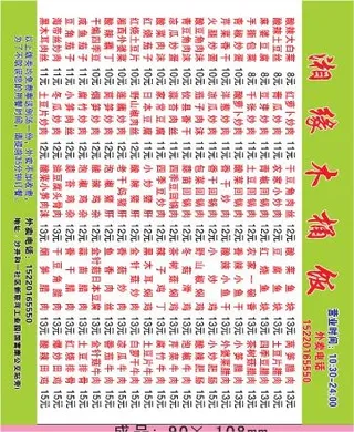 湘菜馆外卖单设计_CDR素材下载-外卖单