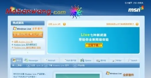 windowslive风格蓝色网页...psd模版下载