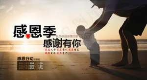 感恩父亲节