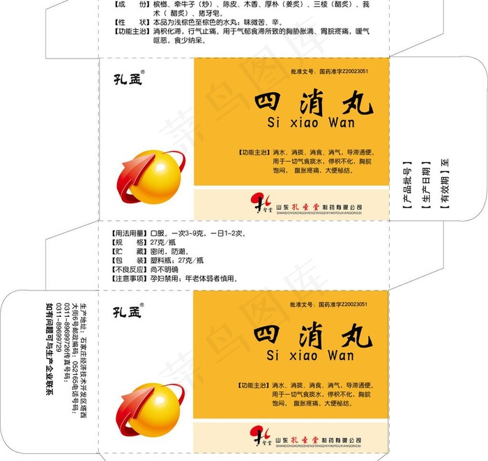 药品包装图片ai矢量模版下载