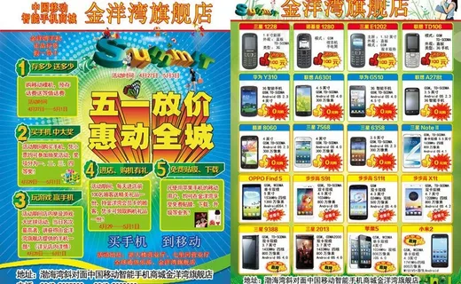 金洋湾手机图片