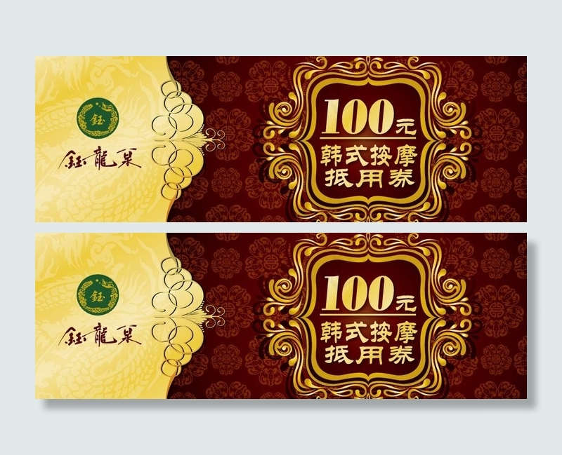 优惠券图片ai矢量模版下载
