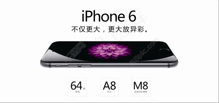 iPhone6 苹果手机宣传海报cdr矢量模版下载