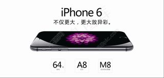 iPhone6 苹果手机宣传海报