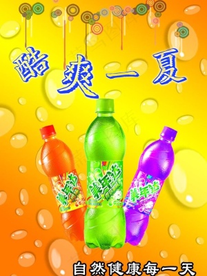 美年达平面广告图片